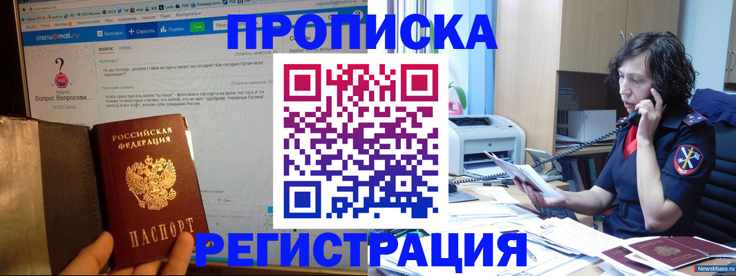 прописка регистрация в Козловке